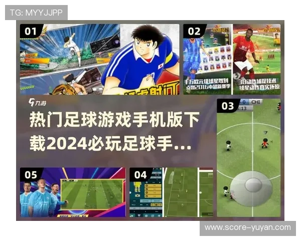 足球球星挑战游戏技巧大揭秘 玩转游戏与运动的完美结合